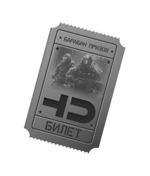 Tickets