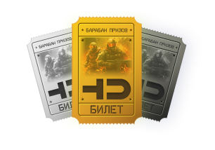 Three tickets - iron, silver and gold
